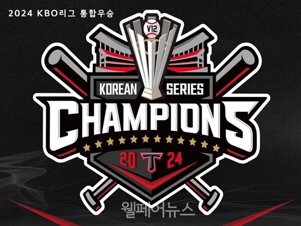 기아 타이거즈의 ‘2024년 한국시리즈 우승’을 기념해, 장애인 가정에 특별한 여행 기회를 제공하는 ‘초록여행’ 이벤트가 진행된다. ⓒ초록여행