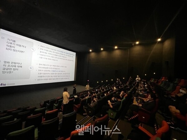 복권기금을 활용해 도입한 장애인동시관람(폐쇄형) 장비 사용법을 듣고 있는 모습. ⓒ한국농아인협회