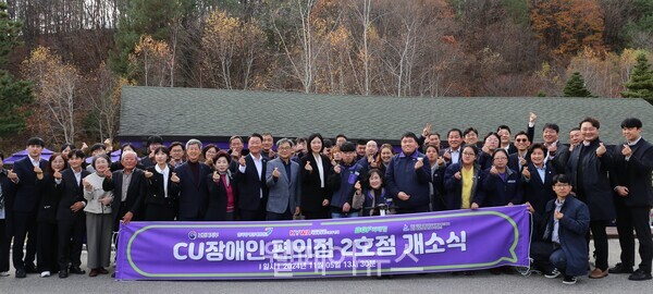 ⓒ한국장애인개발원, CU장애인 편의점 2호점 개소식 단체 사진