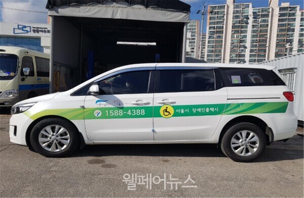 ⓒ서울시설공단 / 서울시 장애인 콜택시 사진