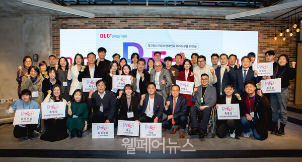 디테크 공모전 수상자 단체사진 ⓒ법무법인 디엘지