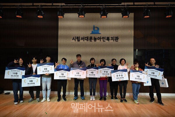 ⓒ시립서대문농아인복지관