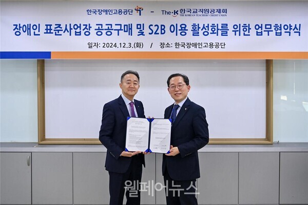 ⓒ한국장애인고용공단