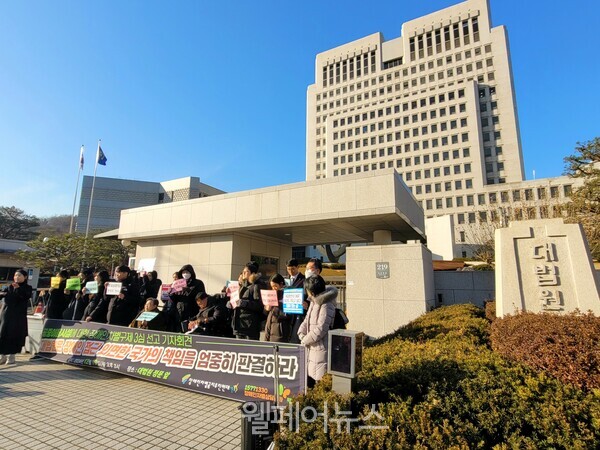 19일 대법원 앞에서 열린 기자회견 현장. 이날 장애인차별금지추진연대는 장애인 접근권 관련 국가배상책임을 인정한 대법원 판결에 환영의 뜻을 표했다.