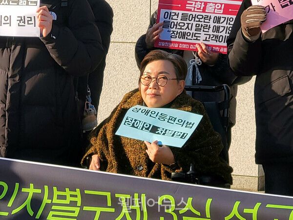 재판 결과를 확인하고 나온 장애인차별금지추진연대 박김영희 상임대표.