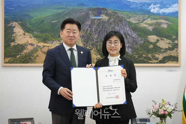 ⓒ제주특별자치도