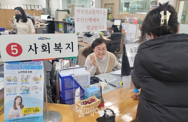 장애인 행정도우미로 일하고 있는 김희자 씨. 웃음으로 주민들의 민원 업무를 처리하고 있다. ⓒ좌1동행정복지센터