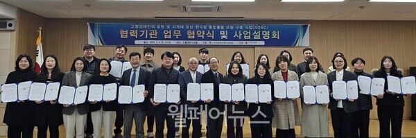 ⓒ한국장애인복지관협회