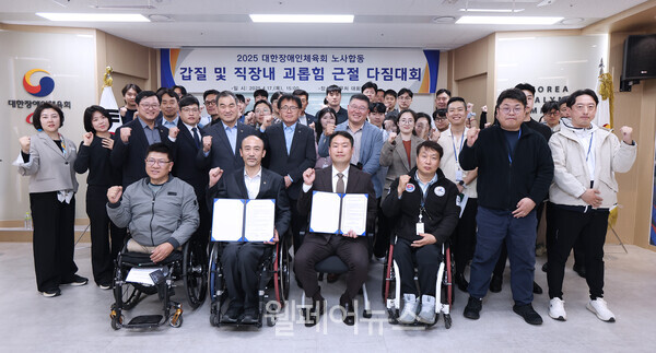 ⓒ대한장애인체육회