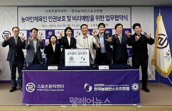 ⓒ스포츠윤리센터