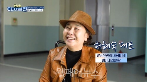 장애인기업 ‘현장CEO열전’ 7화에 소개되는 ‘루루안’의 허혜숙 대표. ⓒ장애인기업종합지원센터