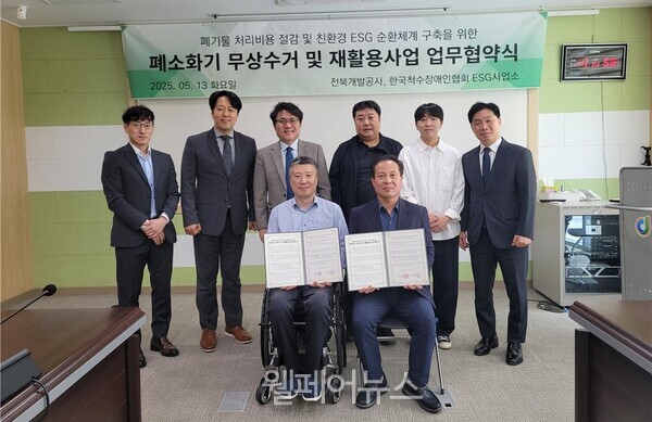 ⓒ한국척수장애인협회