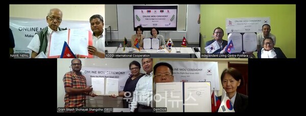 한국장애인개발원은 네팔·몽골·방글라데시 3개국의 4개 장애인단체와 장애인권리실천 해외공모사업 온라인 약정체결식을 온라인으로 진행했다. ⓒ한국장애인개발원