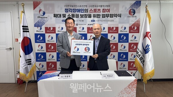 ⓒ한국농아인스포츠연맹