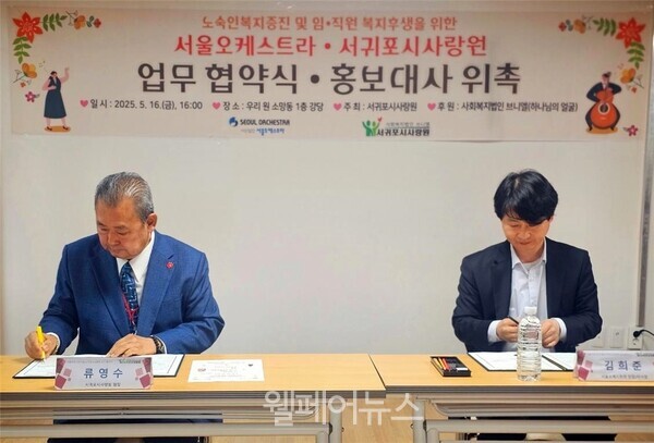 ⓒ서귀포시사랑원