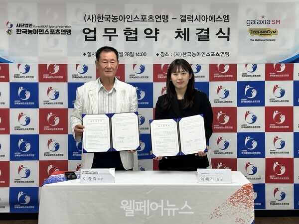 ⓒ한국농아인스포츠연맹