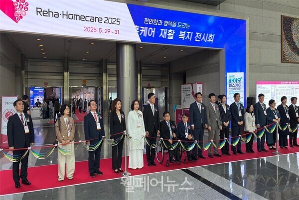 2025 홈케어·재활·복지 전시회 커팅식 현장. ⓒ한국장애인단체총연합회