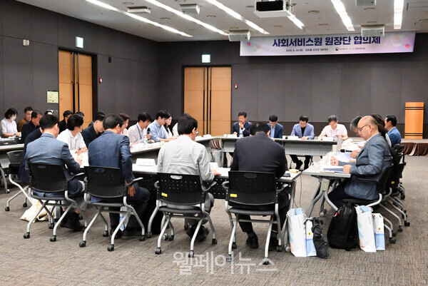 2025년 사회서비스원 통합 워크숍에서 진행된 ‘사회서비스원 원장단 협의체’ 모습. ⓒ중앙사회서비스원