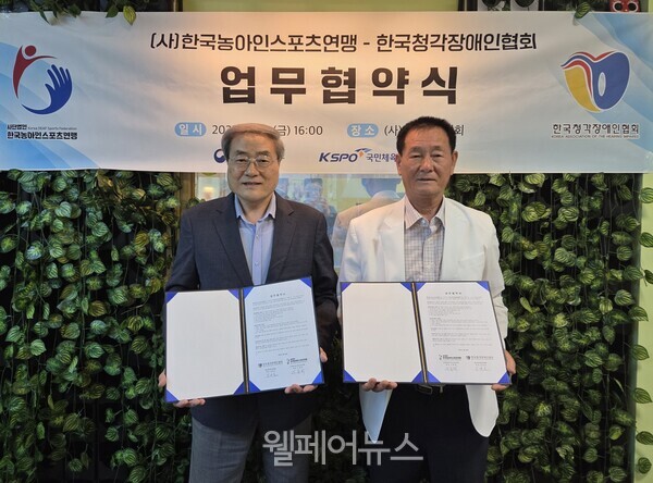 ⓒ한국농아인스포츠연맹