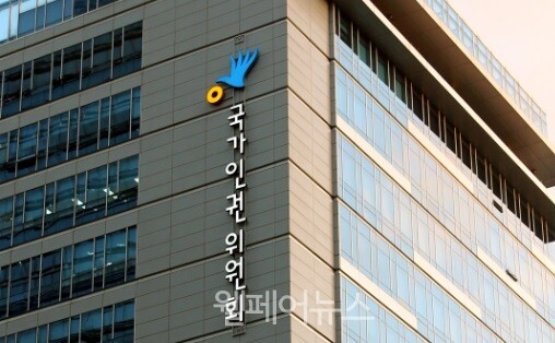 국가인권위원회 외경. ⓒ국가인권위원회