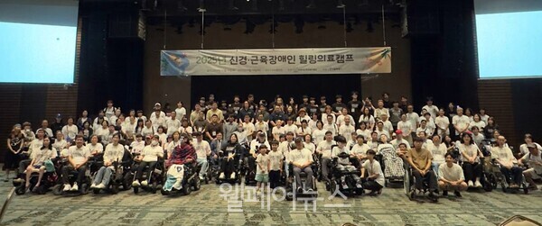 한국근육장애인협회