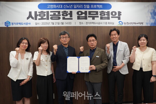 ⓒ한국노인인력개발원