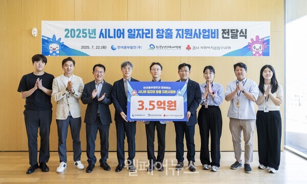 ⓒ한국노인인력개발원