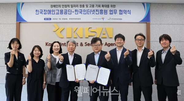 ⓒ한국장애인고용공단