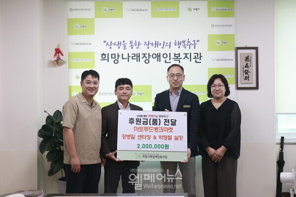 ⓒ희망나래장애인복지관