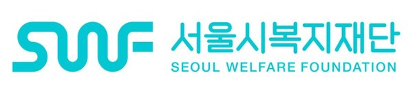 ⓒ서울시복지재단 