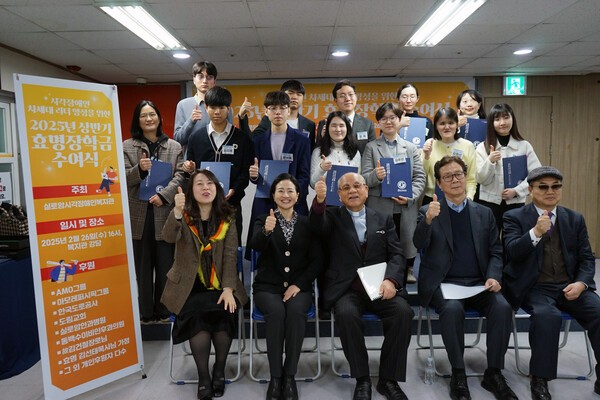 2025년 상반기 제31차 효명장학금 수여식 사진/사진제공=실로암시각장애인복지관