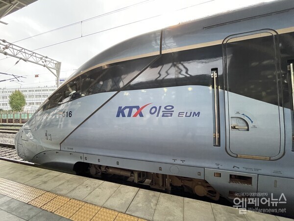 KTX-이음
