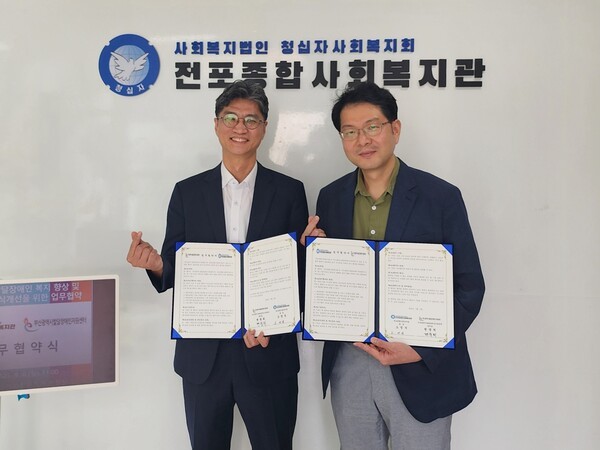 부산발달센터(센터장 현광희 우)와 전포종합사회복지관(관장 오영식 좌)는 8일 발달장애인 지원 업무협약을 체결했다./ 사진제공=부산발달센터
