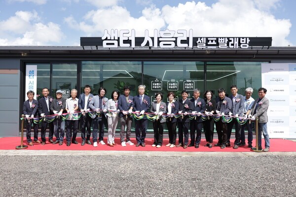 한국노인인력개발원은 12일 “시흥리 복합 나눔센터–샘터 시흥리” 개소식을 개최했다. 사진제공/한국노인인력개발원