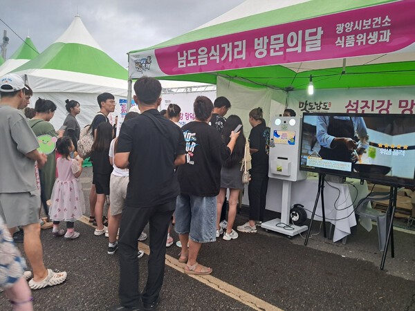 사진제공=광양시청