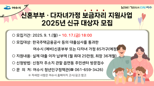 사진제공=여수시청