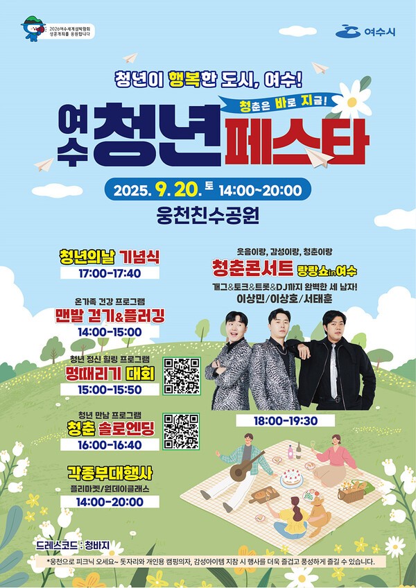사진제공=여수시청
