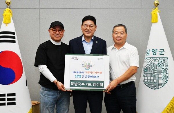 애향심으로 이어진 나눔, ㈜뚝방국수 가족 고향사랑기부 동참ⓒ담양군