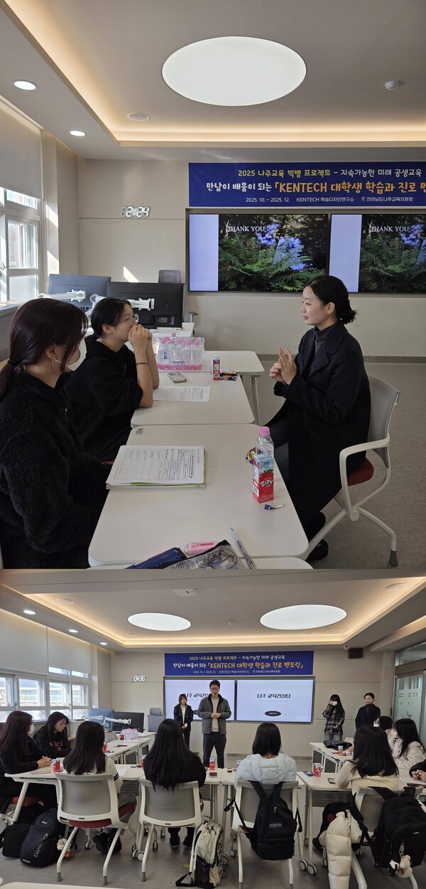 멘토링 프로그램/사진제공=전라남도교육청