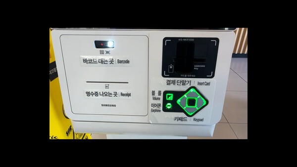 키오스크의 바토드 대는 곳 영수증 나오는 곳 nsert Card 볼륨 Volume 이어폰 Earphone 키패드 Keypad가 버튼이 존재한다.