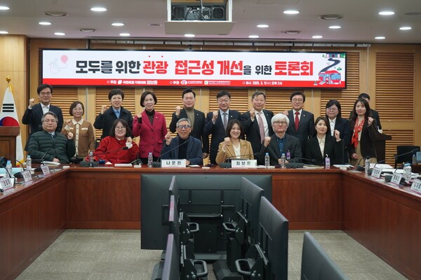 뒤에 모두를 위한 관광 접근성 개선을 위한 토론회 현수막이 있으며, 최보윤 의원, 나운환 회장과 더불어 많은 사람들이 함께 화이팅을 하며 사진을 찍고 있다.