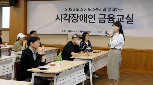 시각장애인 금융교실 관련 이미지