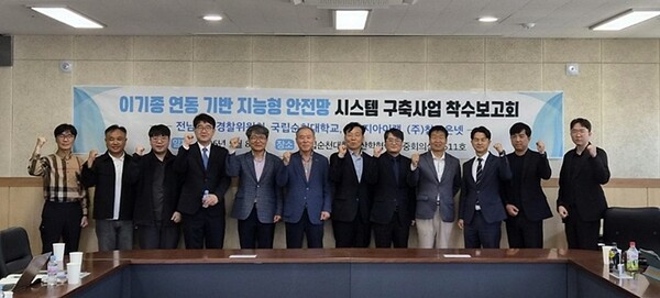 국립순천대, AI 기반 지능형 지역 안전망 구축 나선다 - 뉴스 썸네일 이미지
