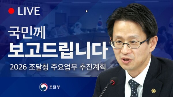 [ESG경영사례칼럼] 백승보 조달청장, 225조 공공조달 'ESG 포용성장' 심... - 뉴스 썸네일 이미지