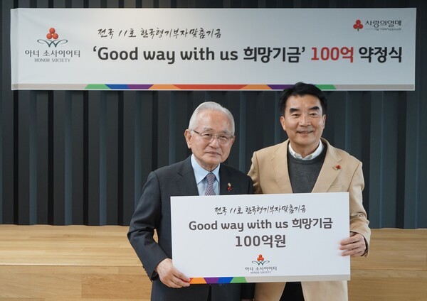 대를 이은 노블레스 오블리주... 원영식 오션인더블유 회장 가족, 3억 원... - 뉴스 썸네일 이미지