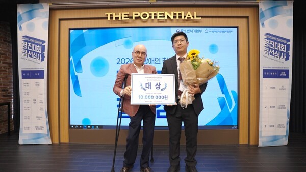 '지원자 2배' 장애인 창업경진대회 130명 참여... 인공지능·안전 아이템... - 뉴스 썸네일 이미지