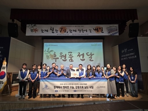 경기교통공사, 장애인복지관서 나눔활동 펼쳐 - 뉴스 썸네일 이미지