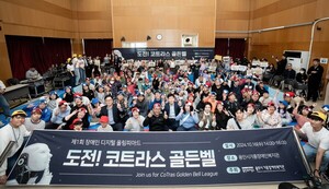 용인시기흥장애인복지관, '장애인 디지털 올림피아드 대회' 개최 - 뉴스 썸네일 이미지