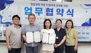 제주발달센터-제주영송학교, 발달장애 학생 ‘지원체계’ 강화