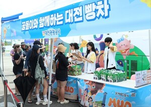 대전빵차 보령 머드축제서 피날레, 0시 축제 기대감 ‘업’